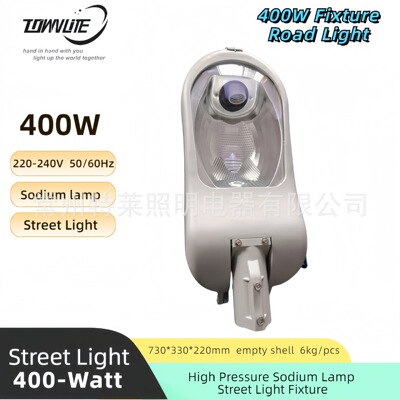 Светильник, уличный фонарь, натриевая лампа, 400W