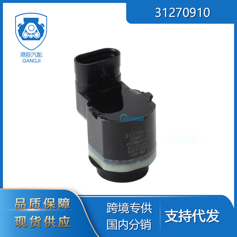 Suitable for 09-16 Volvo Car Parts 31270910 31445164 Pdc Parking Sensor Suitable for 09-16 Volvo Car Parts 31270910 31445164 Pdc Parking Sensor