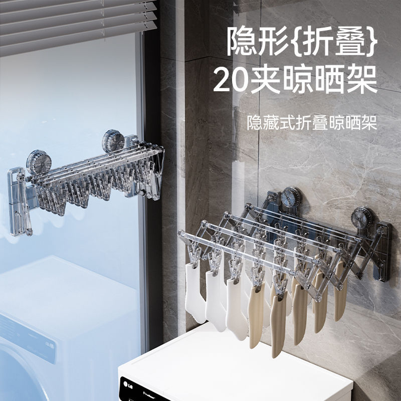 Suction Cup Sock Rack Invisible Foldableing Multi-Clip Clothes Drying Rack Multi-Functional Balcony Punch-Free Towel Rack Storage Rack