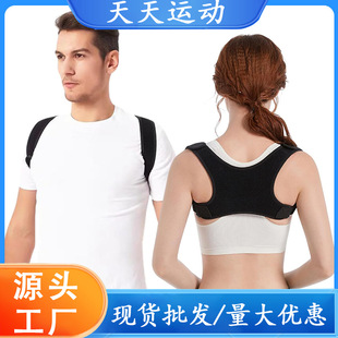 Cross-Border Invisible Back Correction Belt for Men and Women, Anti-Hunchback Posture Correction Belt, Adjustable Shoulder Opening and Back Beauty Corrector in Stock