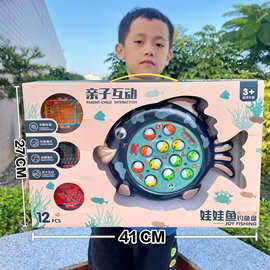 多功能电动钓鱼玩具儿童钓鱼盘早教益智带音乐旋转亲子互动玩具