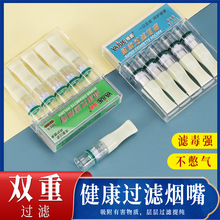 雅爵新品一次性香烟过滤烟嘴粗支单用双重过滤抛弃型烟油过滤器