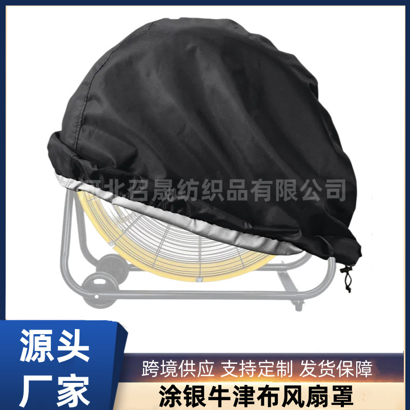 Cross-Border New Industrial Fan Oxford Cloth Dust Cover Waterproof Rainproof Sunscreen Cover Floor-Standing Universal Protective Cover