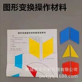 教学仪器;数理教学器材;教学演示用品