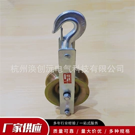 其他输配电;滑轮;起重滑车