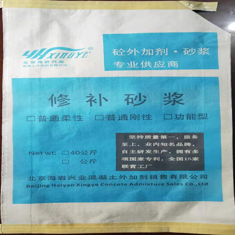 普通修补砂浆 正面
