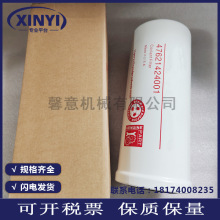 MM250英格索兰空压机油滤47621424001机油滤芯47621424保养过滤器