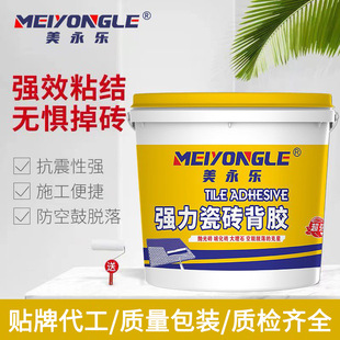 Meiyongle Tile Adhesive Bucket for Home Use, Strong Tile Adhesive for Floor and Wall Tiles, Single Component Tile Backing Adhesive