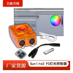 Sunlite suite2 FC usb computer controller DVC4 GZM lighting console DMX1536 software