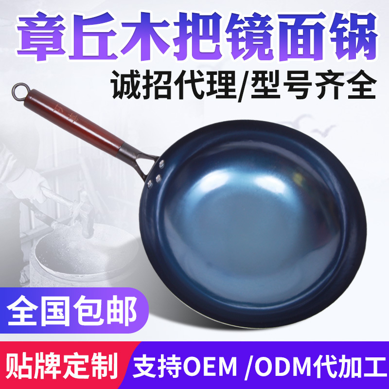맞춤형 거울 냄비, 손으로 단조한 무코팅, 기름 연기 적은 고대 요리 냄비, 거울 냄비, 나무 갈퀴 철 냄비 제조업체