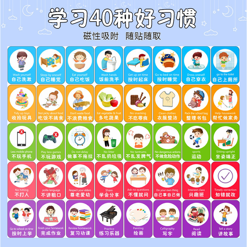 子供の成長計画良い習慣開発チャート壁ステッカー磁気ホーム夏休み学習時間スケジュール磁気|undefined