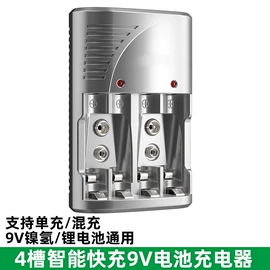 电池充电器;锂电池;镍氢电池