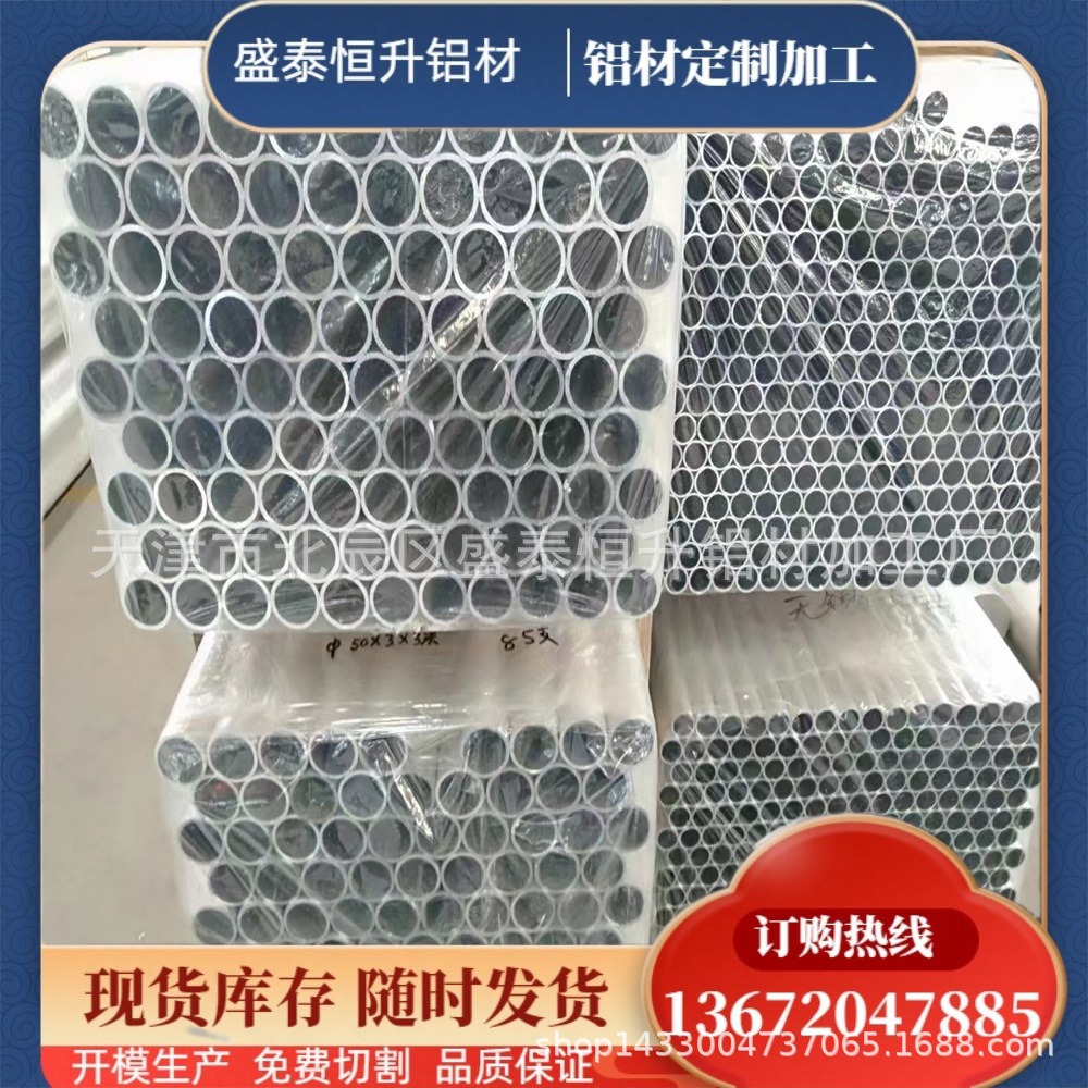 工业铝型材厂家 供应6063氧化铝管 6061大小口径铝管 薄厚壁铝管