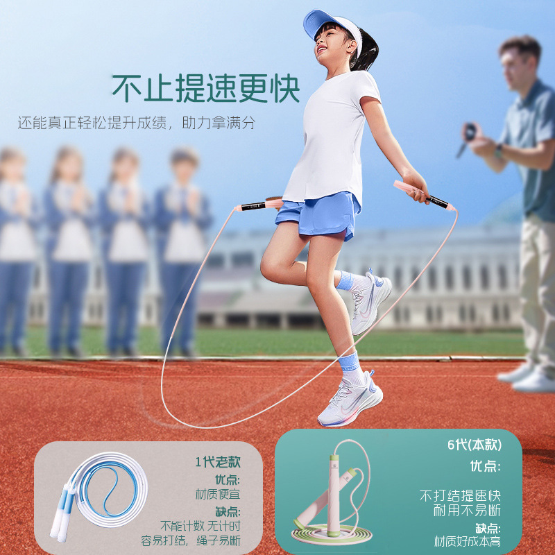 中小学生竞速双轴承跳绳儿童专用体育运动绳子不打结幼儿园竹节绳|undefined