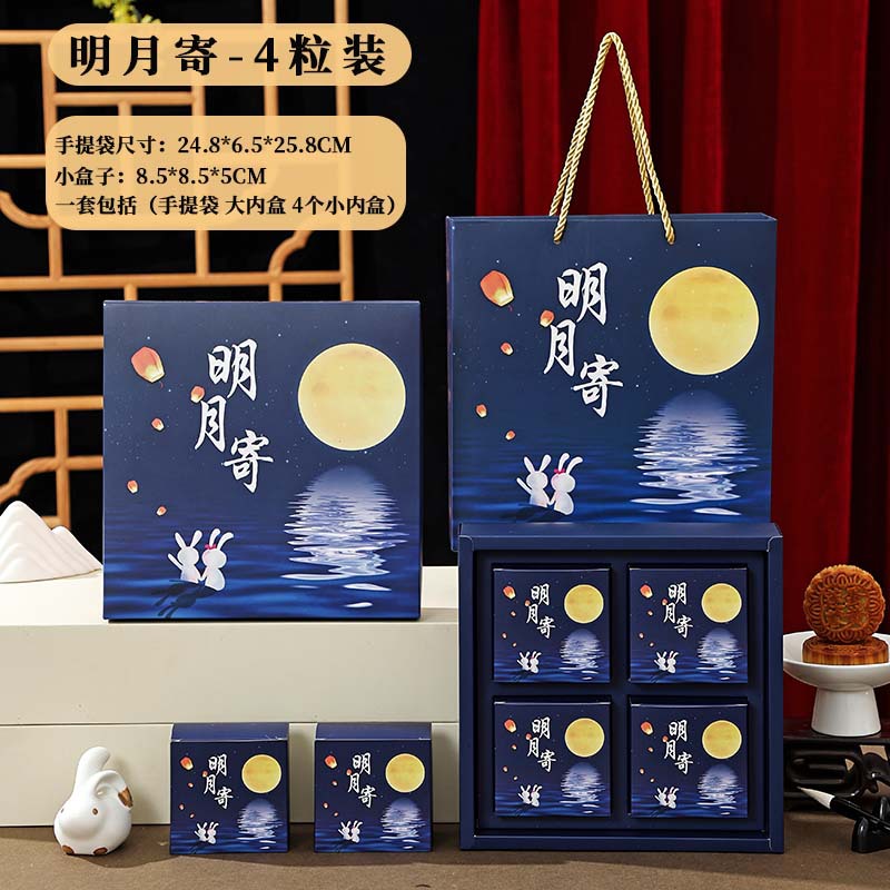 Caja de regalo de pastel de luna sin descuento de alta gama, 4 cápsulas portátiles, 6 cápsulas, 8 cápsulas, 9 cápsulas, 10 cápsulas, caja de embalaje de pastel de luna de mediados de otoño, en stock