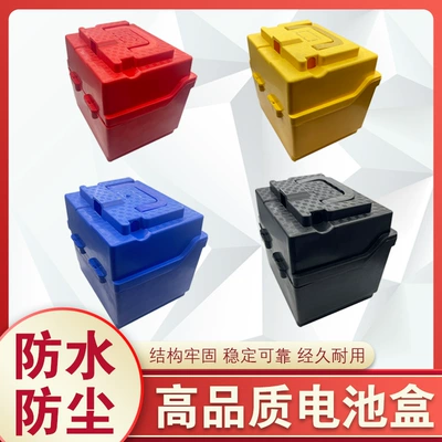 Electric car 48 battery 24 plastic battery box 20 lead-acid split universal portable shell tricycle