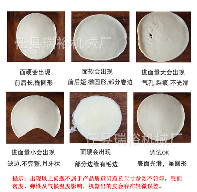 小饺子皮机详情2_01.jpg
