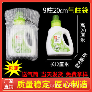 9 Columns 20 Laundry Detergent Air Column Bag Bubble Wrap Buffer Bubble Column Bag Express Special Air Bag Inflatable Bubble Bag