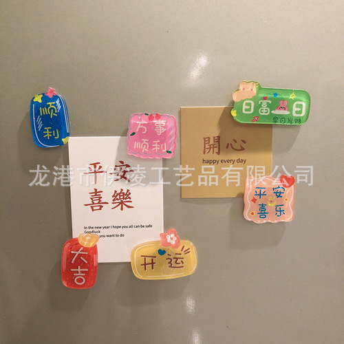 Acrylic blessing fridge magnet with magnetic attachment, good things happen, rapid weight loss, sudden wealth, fortune and good luck.