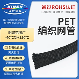 波纹管;绝缘套管;网管