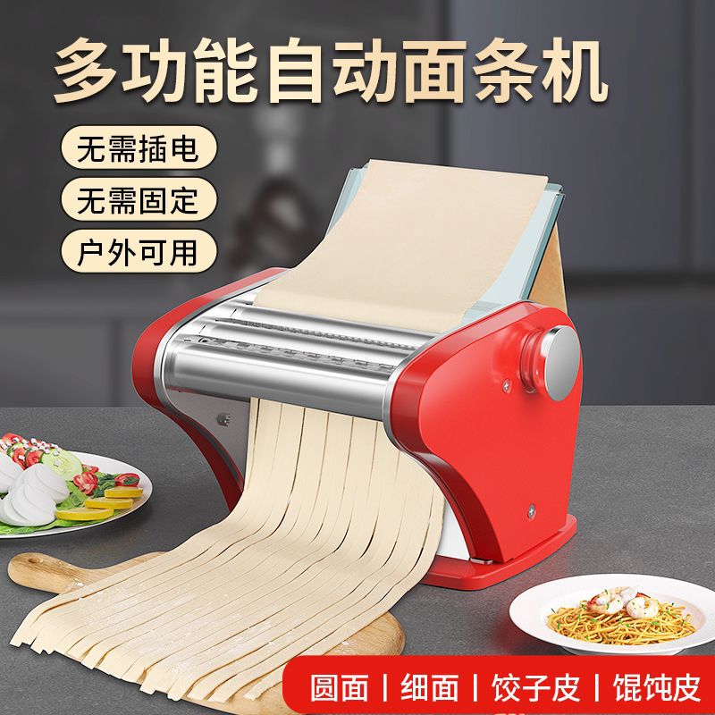 新款全自动压面机蓄电多功能面条机家用充电馄饨皮机智能可充电|undefined