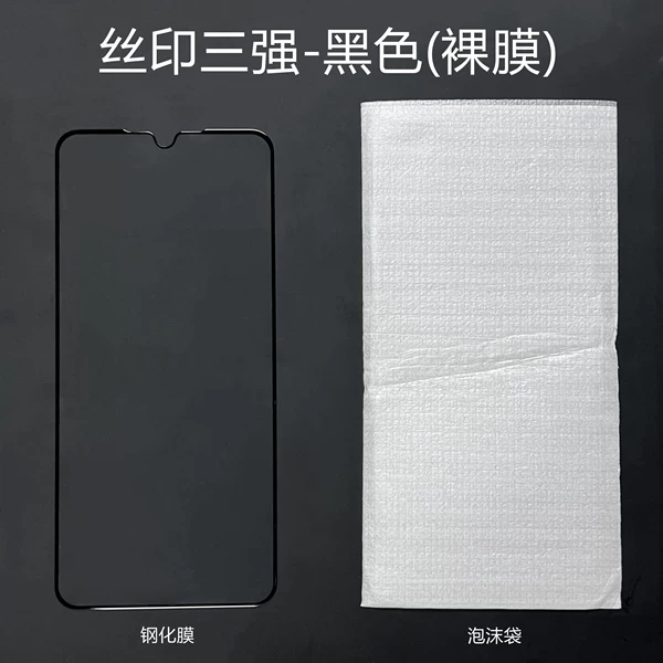 Silk Seal Three Strong-Black (Bare Film)