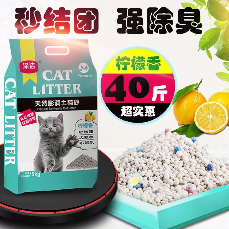 Cat litter tofu sand deodorant bentonite deodorant wholesale cat litter small particles large particles deodorant cat Mingzhi