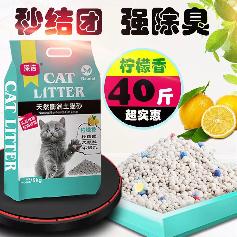 Cat litter tofu sand deodorant bentonite deodorant wholesale cat litter small particles large particles deodorant cat Mingzhi