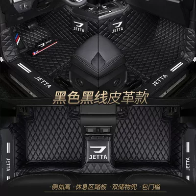 Suitable for new Jetta VS5 foot, Universal Foot Pad - single-layer-leather-black-other-models