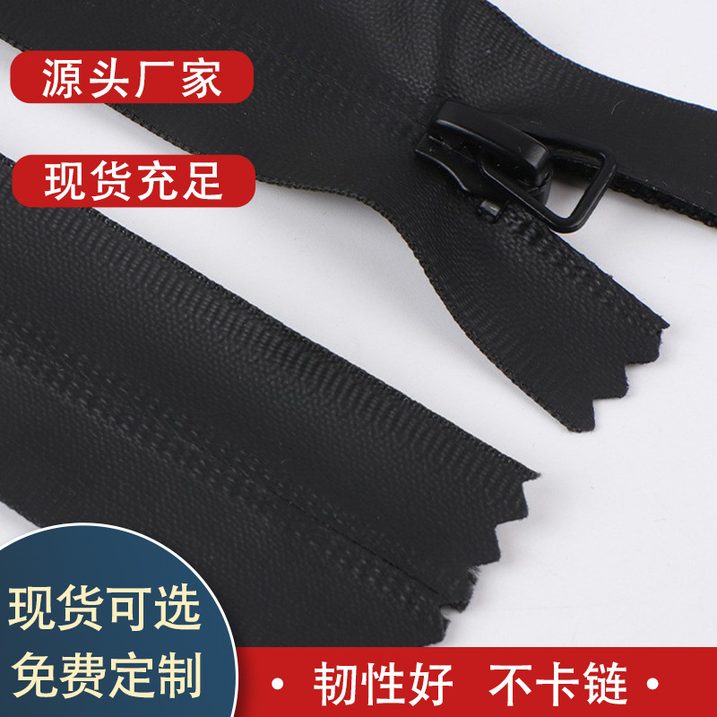 现货5号防水闭尾拉链 适用于服装外套户外帐篷滑雪服辅料拉链密封