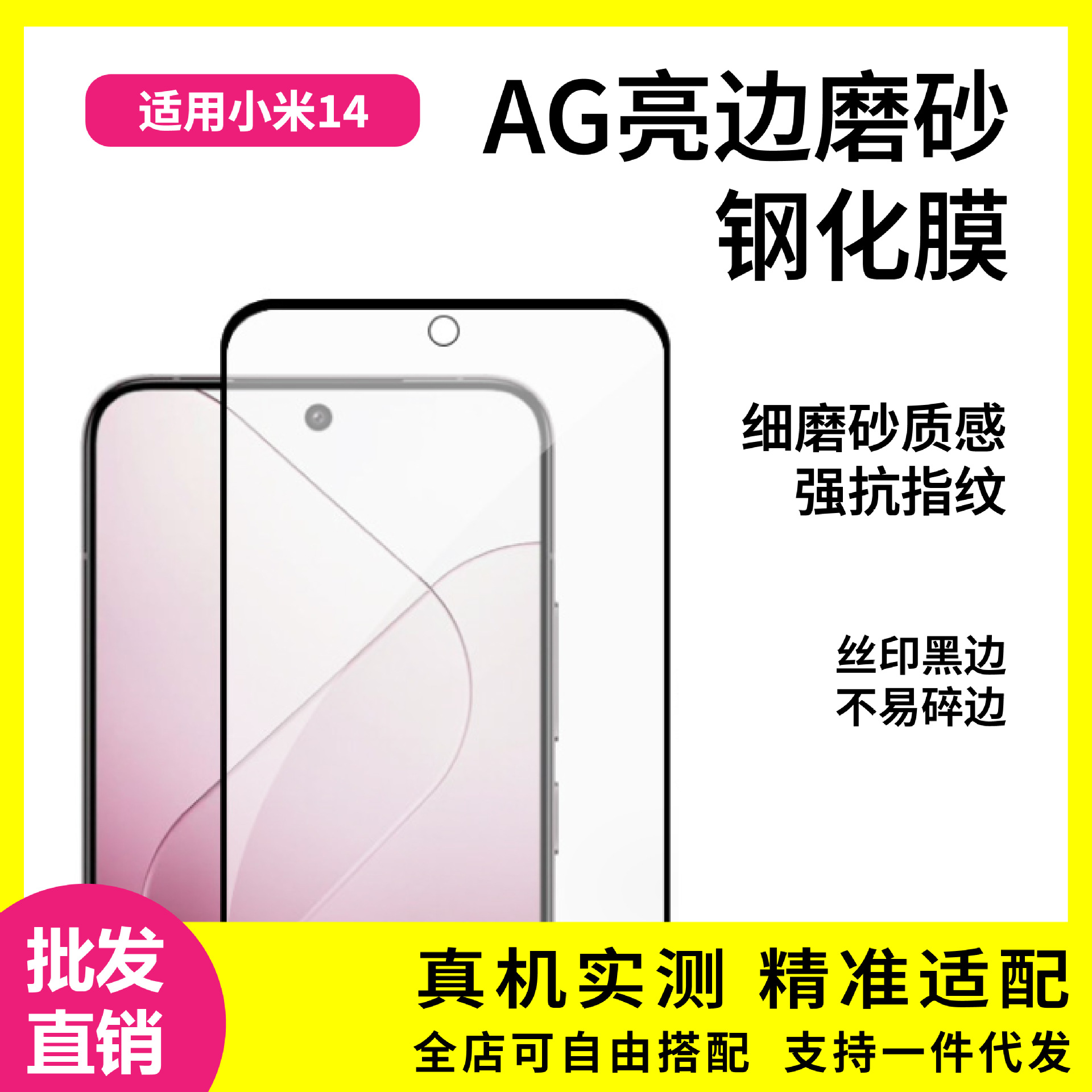 Suitable for xiaomi 14 tempered Film AG bright edge frosted xiaomi 13TPro full screen matte anti-fingerprint protective film
