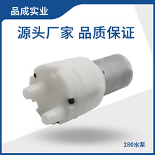 280微型隔膜自吸水泵 食品级饮水机抽水机泵茶几桶装水循环小水泵