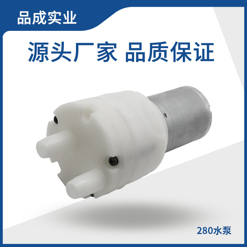 280微型隔膜自吸水泵 食品级饮水机抽水机泵茶几桶装水循环小水泵
