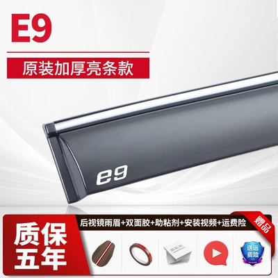 F3 Tang Dmi Han Ev Max: Rain shield - 4-piecese9electroplated-bright-stripsupgraded-and-thickened-2-stickers