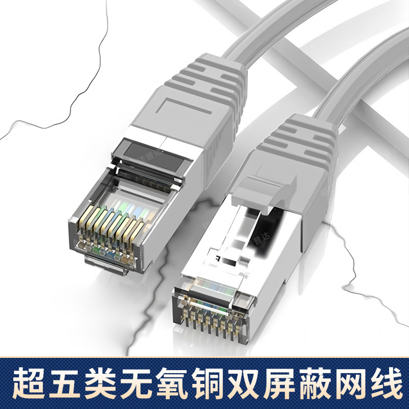 6種類のネットワークケーブル純銅ギガビット超5種類の完成品ネットワークツイストペアコンピュータブロードバンドルーティング監視室ジャンパー線|undefined