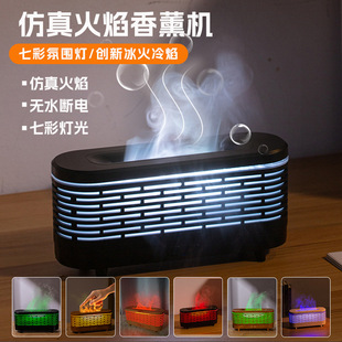 Home bedroom high-level small mini simulation flame aroma diffuser cross-border hotel colorful atmosphere light humidifier