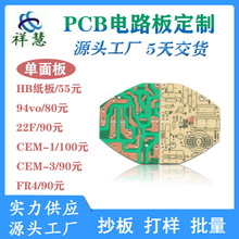 单面22F半玻纤阻燃电路板家用电器控制板PCB线路板电源板 pcb板厂