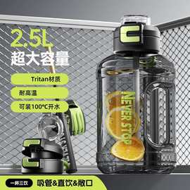 新款超大容量网红吨吨桶健身防摔Tritan水杯户外运动太空杯子水壶