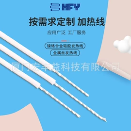 电热片;电热线;电热膜