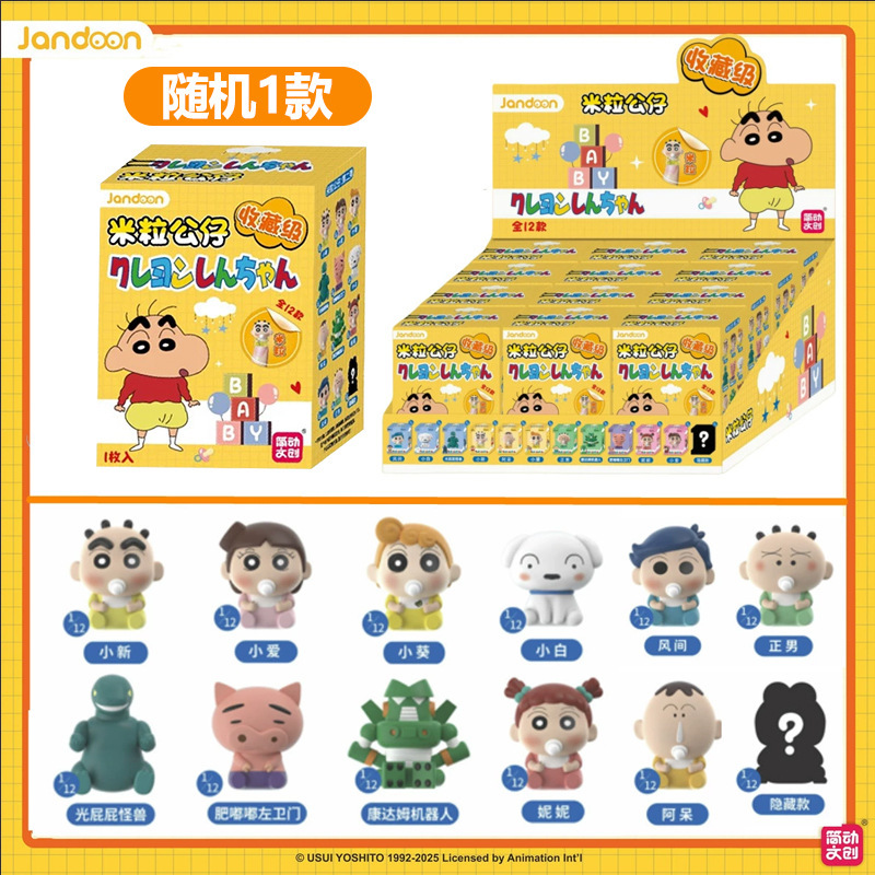 シンプルなクリエイティブクレヨンしんちゃん着物シリーズライスドールかわいいブラインドボックスミニフィギュアコレクション装​​飾品おもちゃ|undefined
