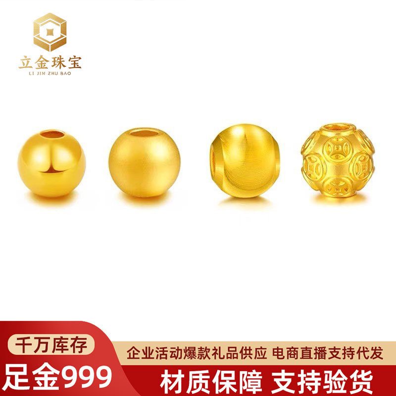 999 Pure Gold Small Gold Beads Hard Gold Small Beads Loose Beads DIY Ancient Style Fortune Beads Bracelet String Beads Braided Rope Accessory Beads