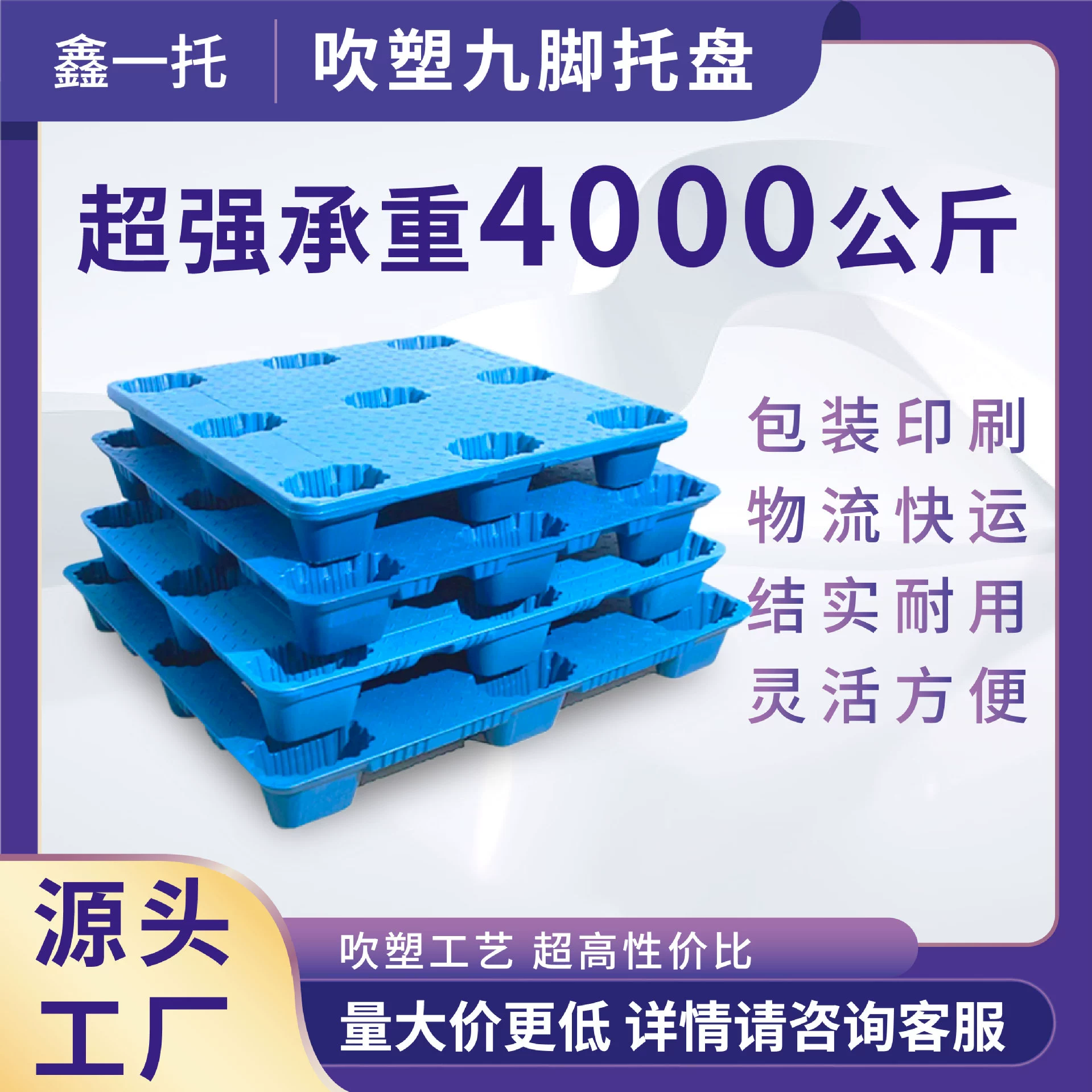 Пластиковый поддон с девятью ножками для погрузчиков, логистики, складов, вращения, влагозащитный, заводской, изготавливаемый методом выдувного формования Xinyituo.