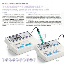 华尊仪器 台式高精度酸度计 / 自动校正酸度与温度计PH-016A