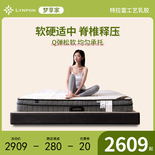 Traree latex mattress independent partition spring mattress thick Simmons Lin Yi Mengxiang home