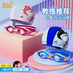 361 swimming goggles for children boys and girls waterproof and anti-fog high-definition swimming goggles and swimming cap set equipment children's swimming goggles