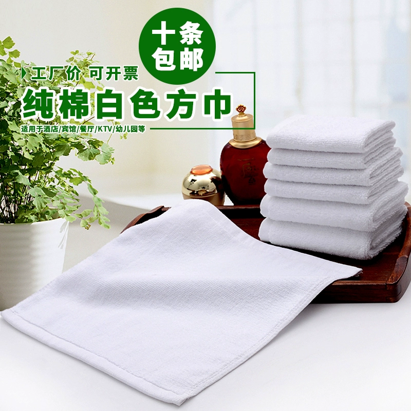 Белое маленькое квадратное полотенце для отеля, маленькое полотенце из чистого хлопка для мытья лица, домашний отель, салон красоты, КТВ, тряпка для полотенец для рук