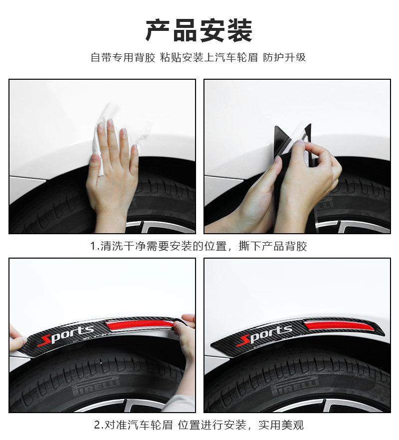 Cross-Border Hot-Selling New Car Wheel Eyebrow Reflective Protection Stickers Anti-Collision and Anti-Scratch Body Decoration Stickers Warning Strips
