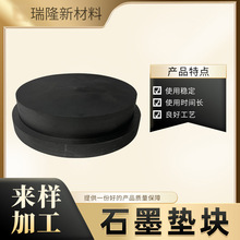 厂家供应石墨垫片石墨模具高纯石墨制品耐高温耐磨石墨垫块垫板