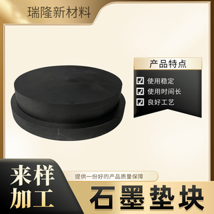 Manufacturers Supply Graphite Gaskets, Graphite Molds, High-Purity Graphite Products, High-Temperature-Resistant and Wear-Resistant Graphite Gasket Pads