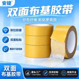 双面布基胶带强力网格双面胶高粘度透明无痕地毯地垫沙发垫固定贴